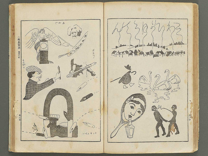 Kaiga hoten (zuan no bu) by Murakoshi Koson / BJ342-468