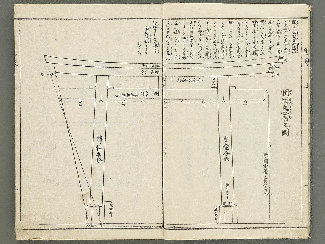 Shinsen hayabiki shoka hinagata (Jo) / BJ353-871