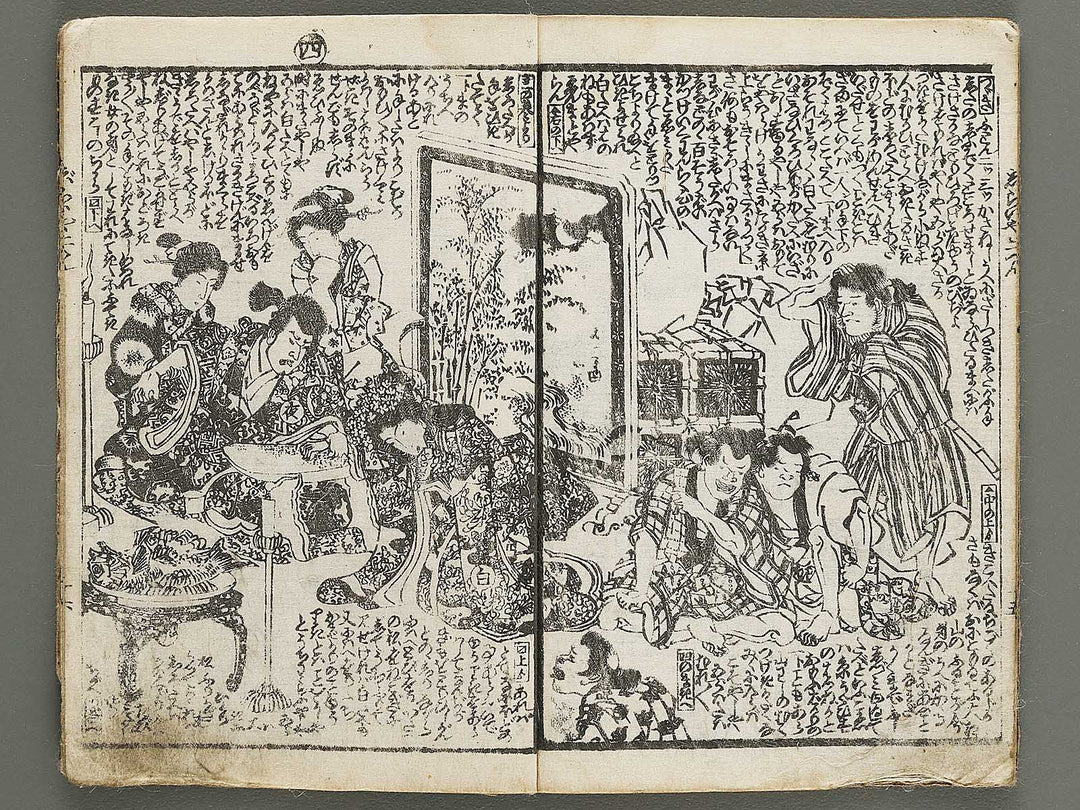 Jiraiya goketsu monogatari Volume 2, (Ge) by Utagawa Kunisada / BJ338-233