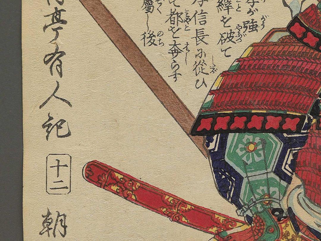 Otokawa hyobu tayu Fujitaka from the series Heroes of the Great Peace by Ochiai Yoshiiku / BJ345-674