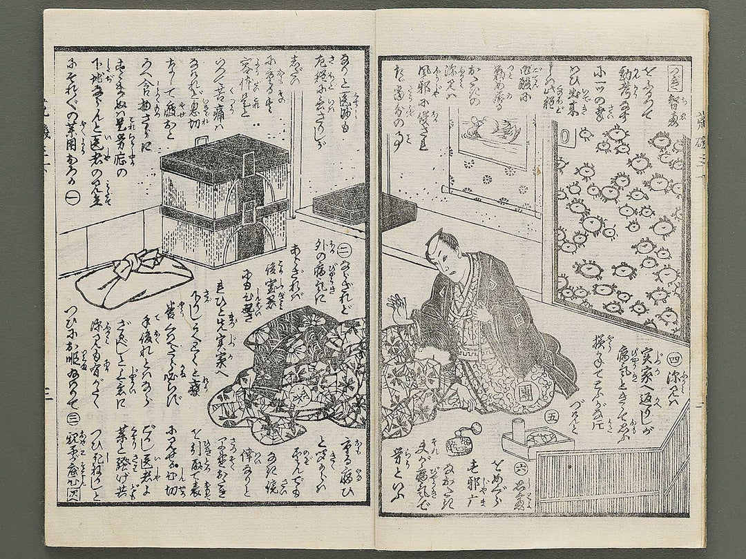 Araiso ryori koi no harawata Volume 3, (Ge) by Morikawa Chikashige / BJ347-340