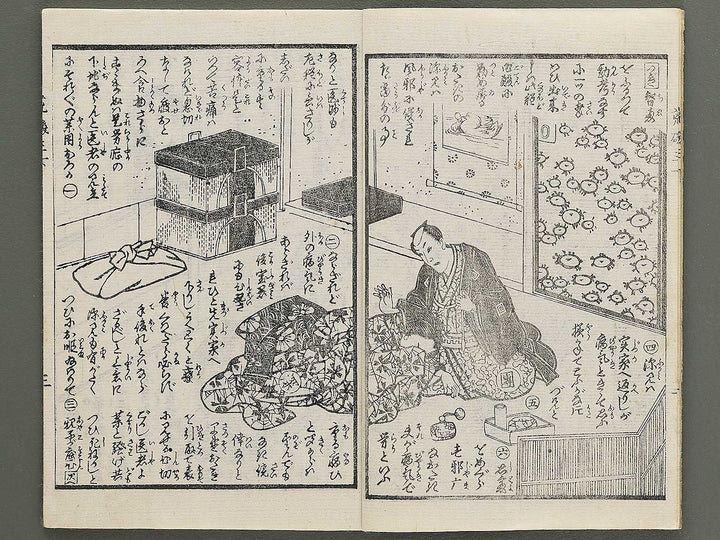 Araiso ryori koi no harawata Volume 3, (Ge) by Morikawa Chikashige / BJ347-340
