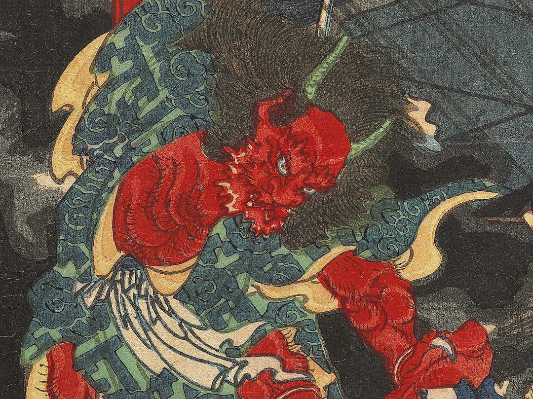 Ni from the series Oeyama kijin taiji by Hasegawa Konobu / BJ334-558