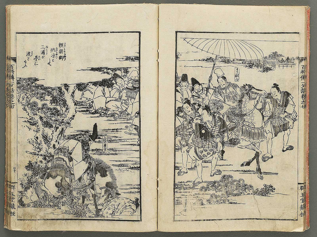 Nihon hyakushoden issekiwa Volume 7 by Yanagawa Shigenobu / BJ348-810
