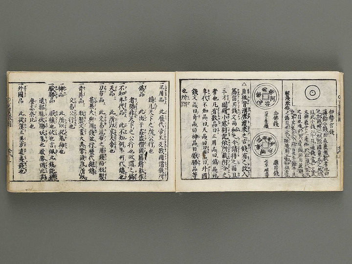 Wakan kokon hosen zukan / BJ341-243