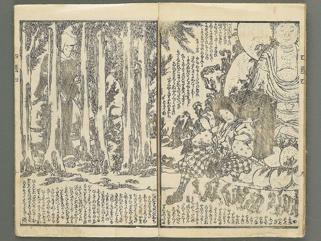 Fude no umi shikoku no kikigaki Volume 4, (Jo) by Utagawa Kunisada II / BJ349-139