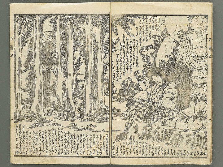Fude no umi shikoku no kikigaki Volume 4, (Jo) by Utagawa Kunisada II / BJ349-139