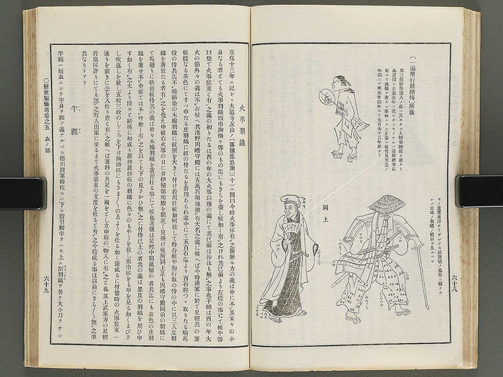 Rekisei fukushokuko Part 5, Book 6 / BJ347-487
