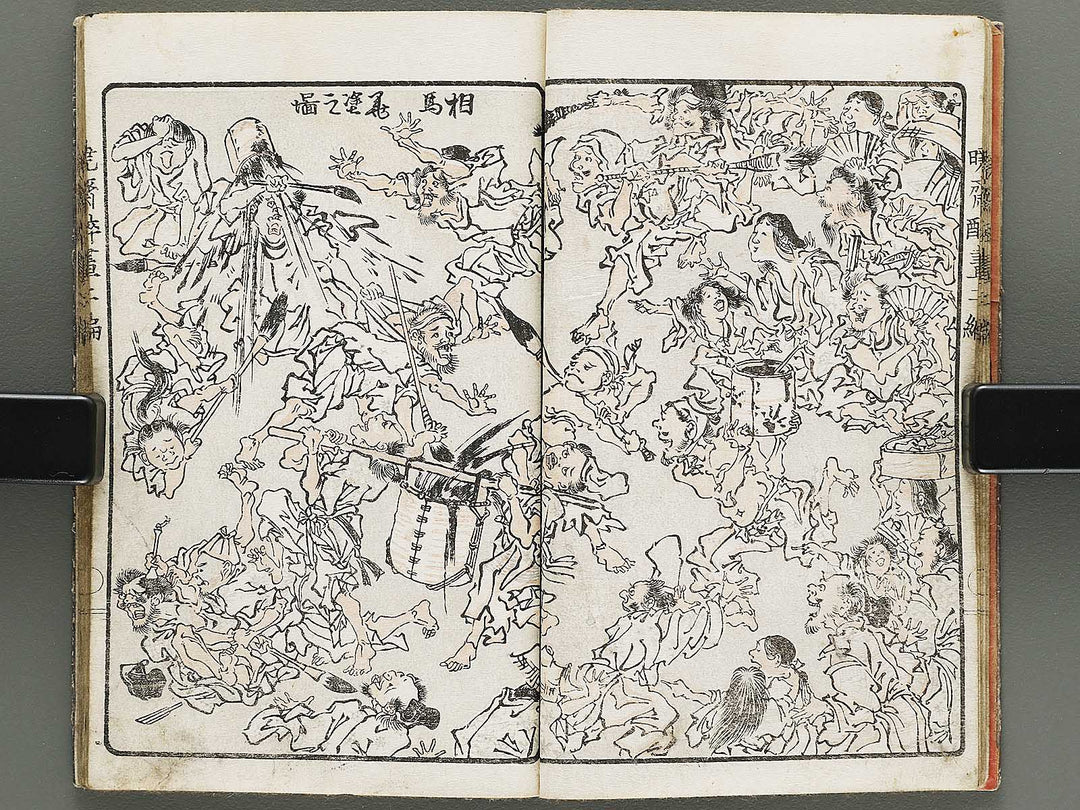 Kyosai suiga Volume 2 by Kawanabe Kyosai / BJ317-142