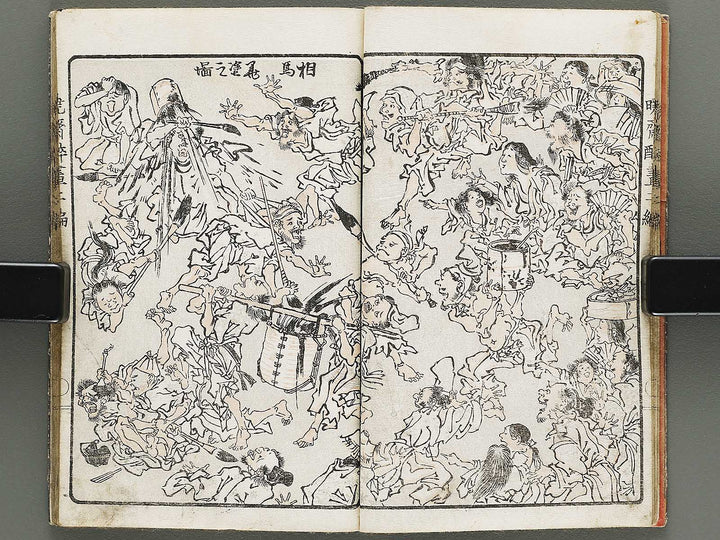 Kyosai suiga Volume 2 by Kawanabe Kyosai / BJ317-142