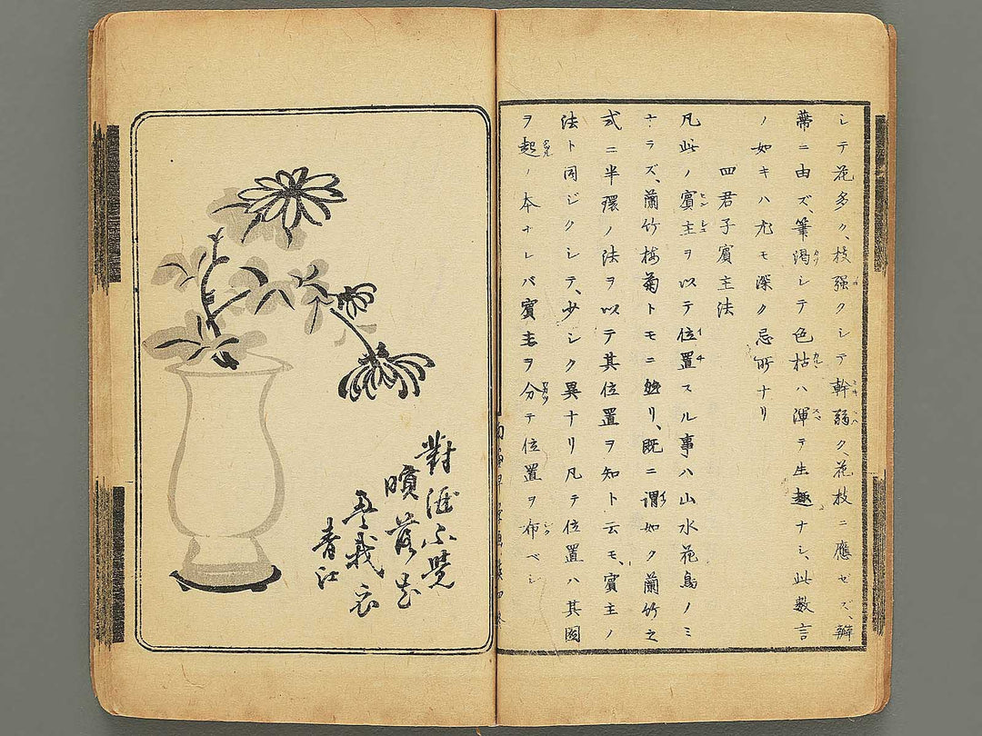 Naga sogaku Volume 4 / BJ353-668