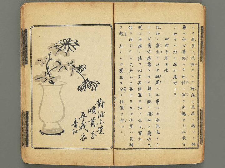 Naga sogaku Volume 4 / BJ353-668