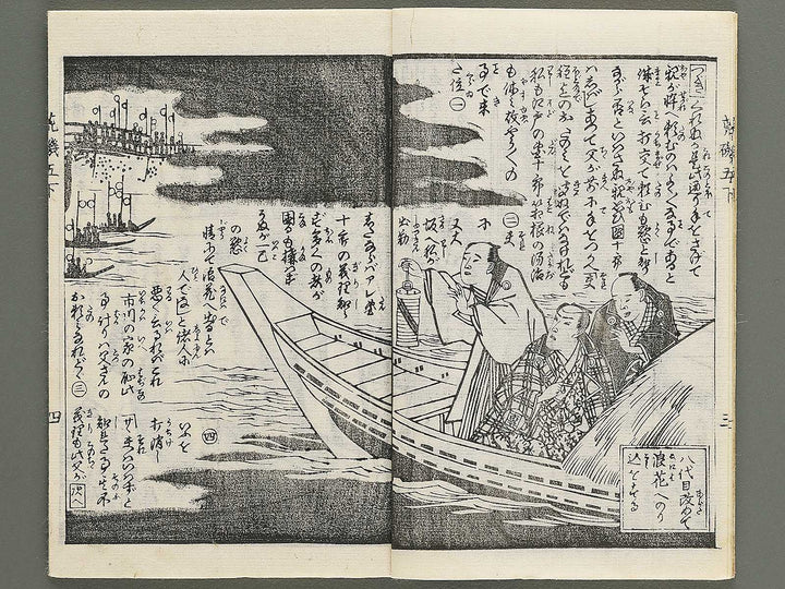 Araiso ryori koi no harawata Volume 5, (Ge) by Morikawa Chikashige / BJ347-361