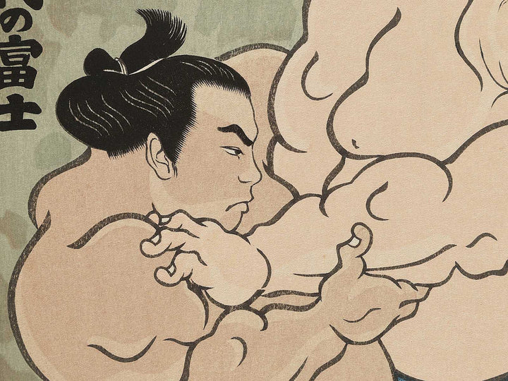 Futahaguro Chiyonofuji from the series Nishiki-e of the Grand Sumo Tournament in Modern Times by Kinoshita Daimon, (Large print size) / BJ355-859