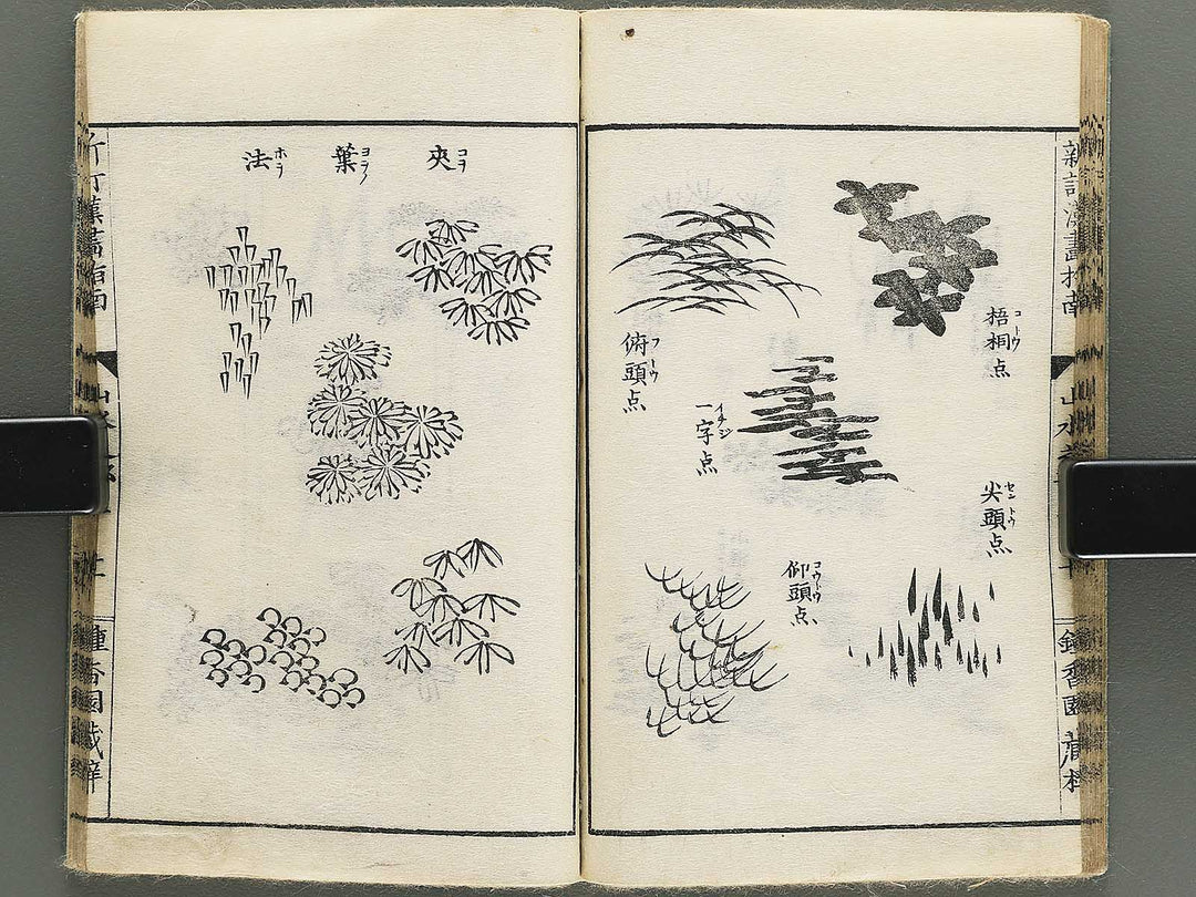 Kanga shinan Sansui no bu / BJ345-387