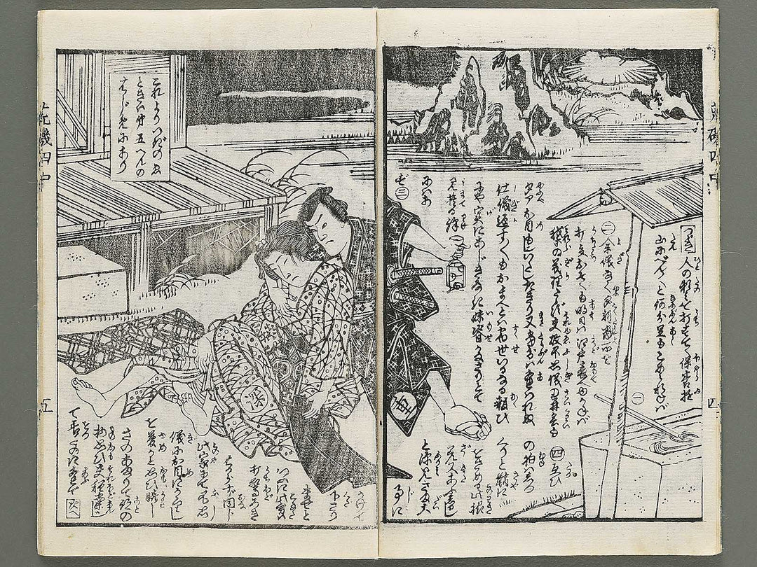 Araiso ryori koi no harawata Volume 4, (Chu) by Morikawa Chikashige / BJ347-354