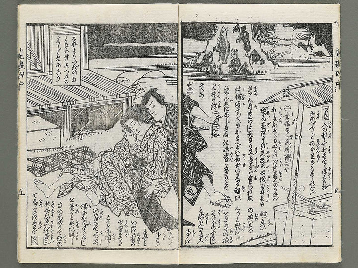 Araiso ryori koi no harawata Volume 4, (Chu) by Morikawa Chikashige / BJ347-354