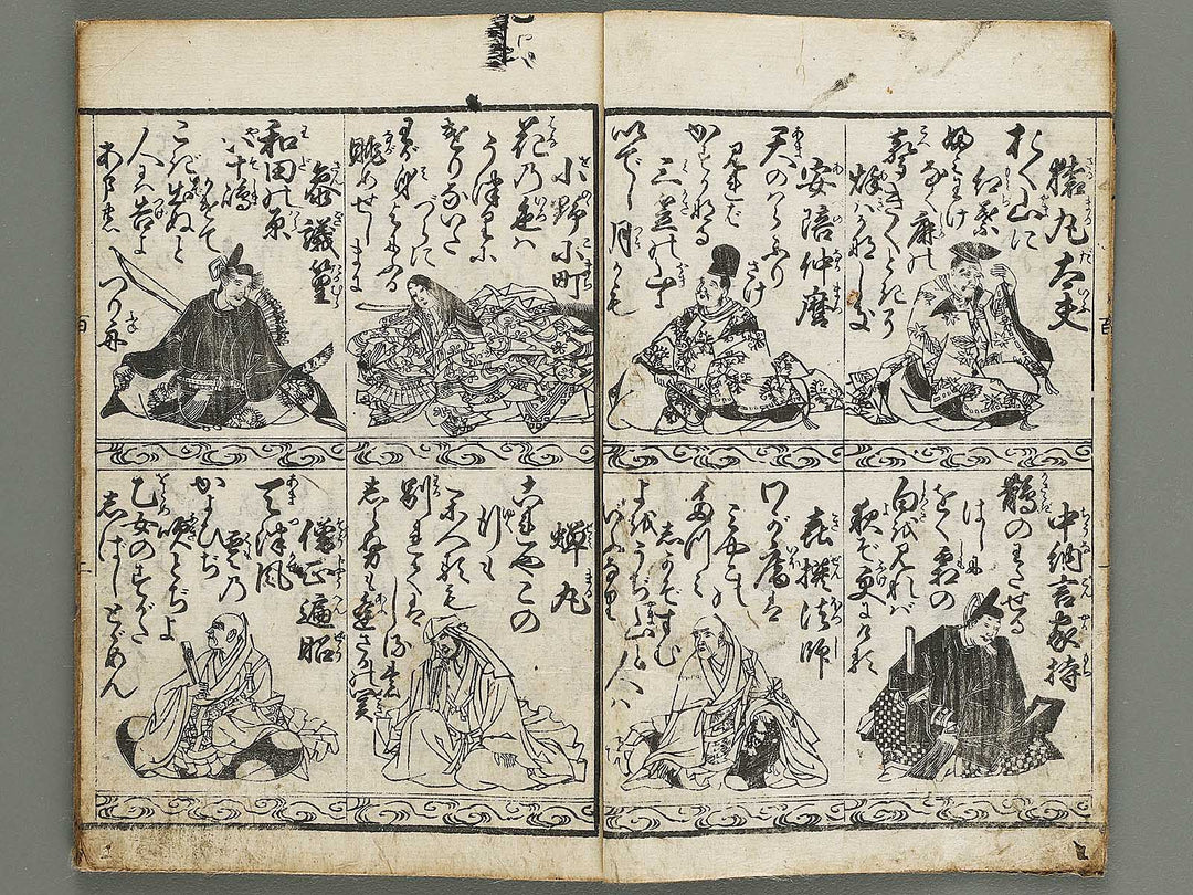 Kinshin hyakunin isshu by Eishosai / BJ320-341