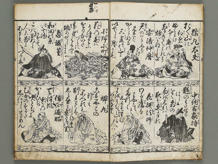 Kinshin hyakunin isshu by Eishosai / BJ320-341
