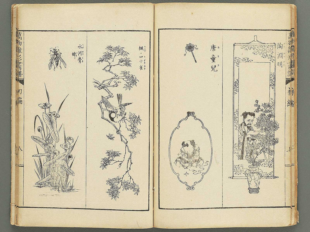 Banbutsu hinagata gafu Part 1 by Sensai Eisaku / BJ348-572