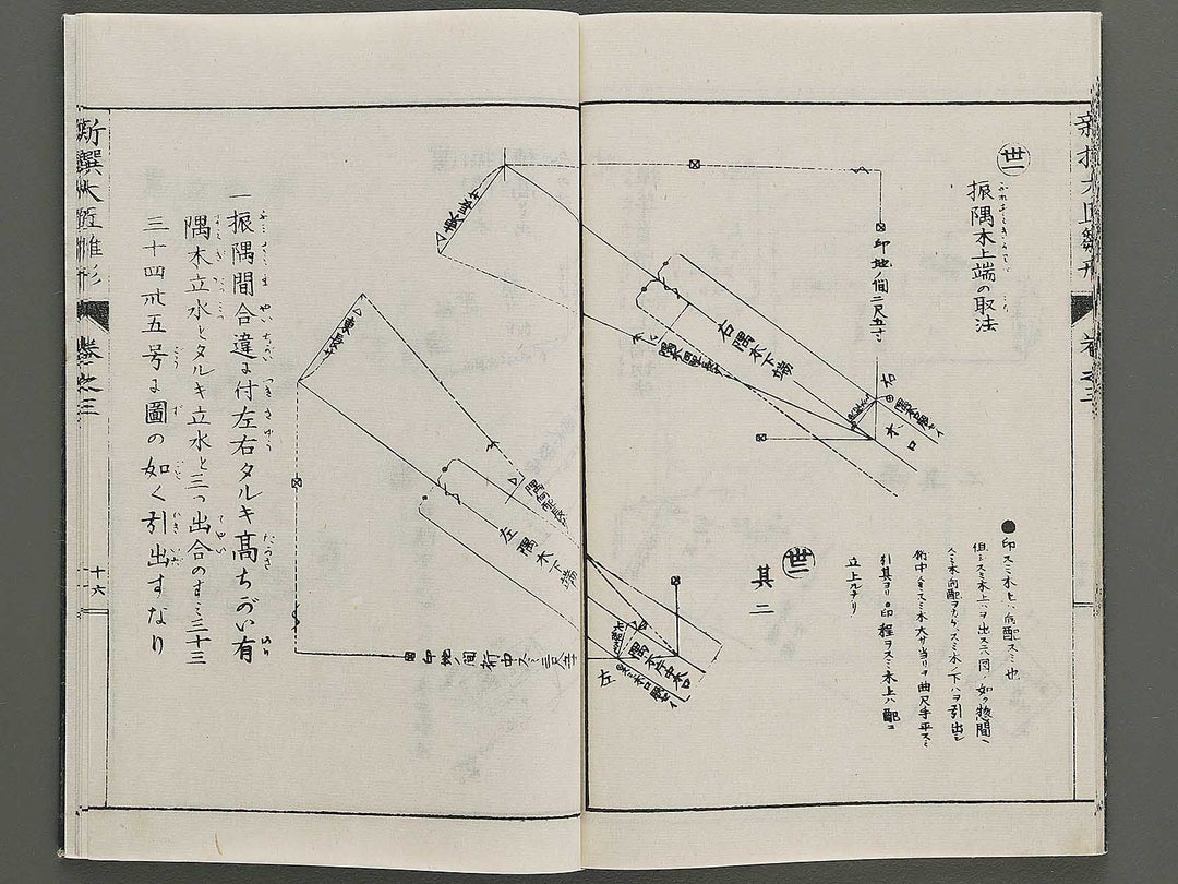 Shinsen taisho hinagata taizen Volume 3 / BJ324-107