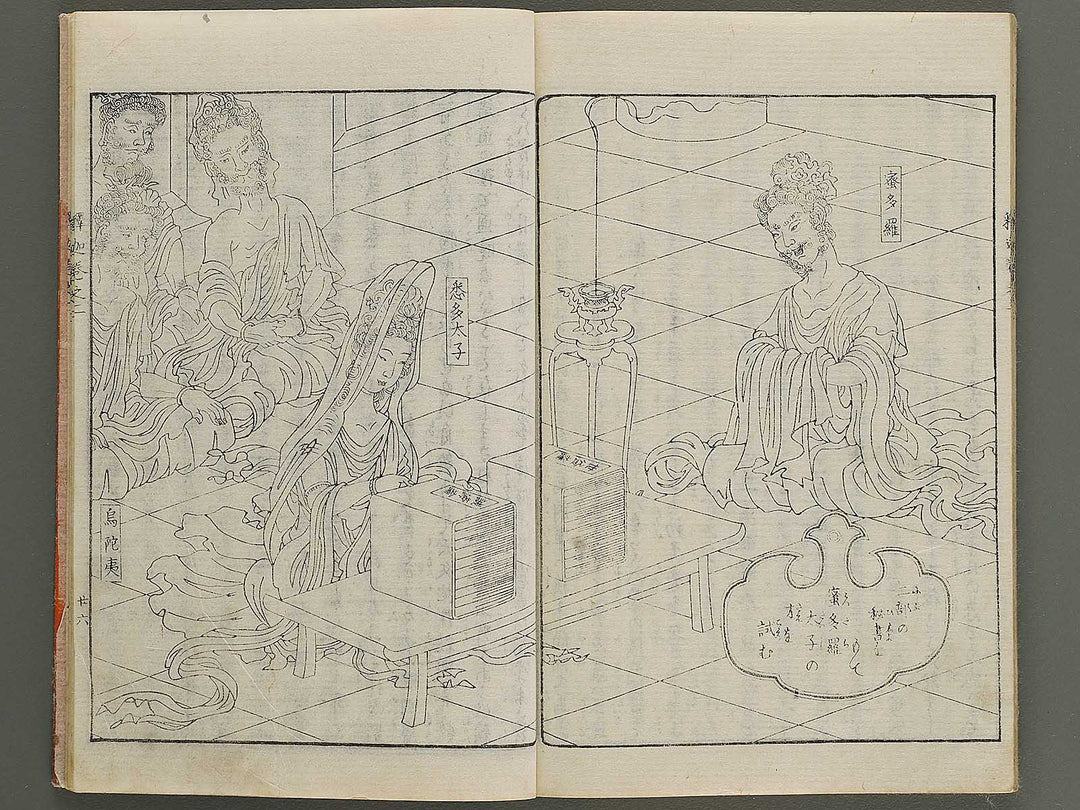 Hasshu kigen shaka jitsuroku Volume 2 by Hashimoto Gyokuransai / BJ341-201