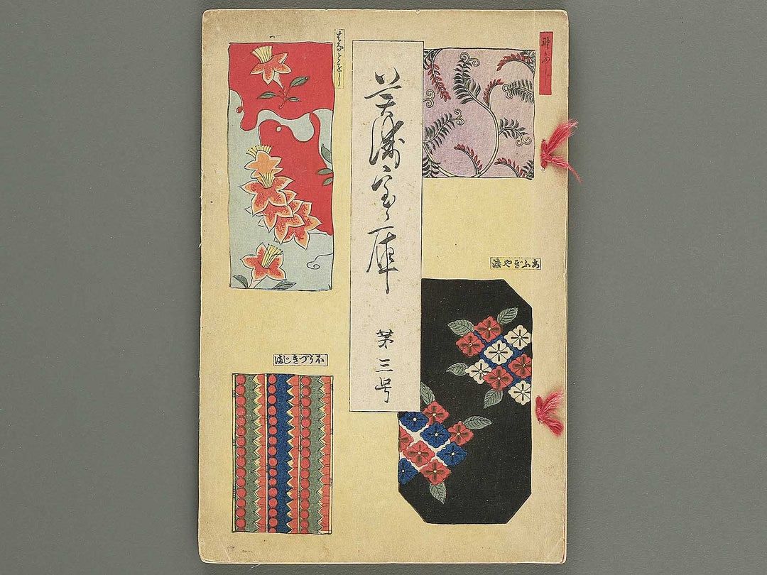 Bijutsu hoko Volume 3 / BJ351-939