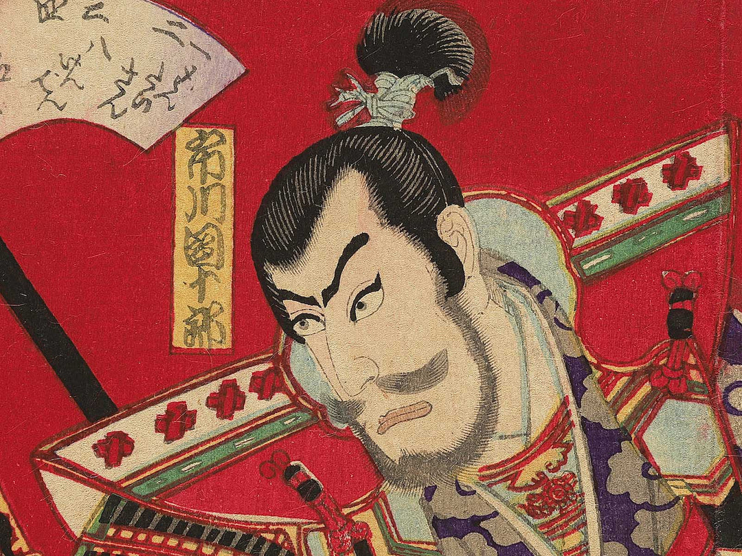 Yakusha-e / BJ348-908