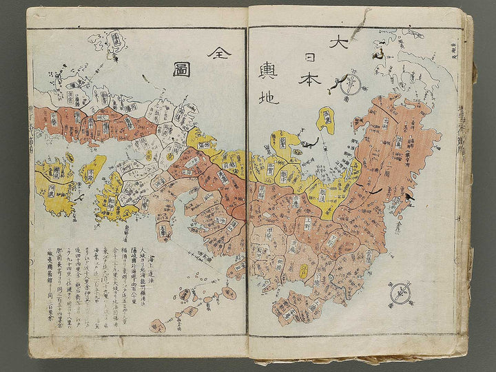 Shinsen dainihon eitai setsuyo mujinzo / BJ337-960
