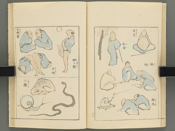 Ipptsu gafu by Katsushika Hokusai / BJ347-088