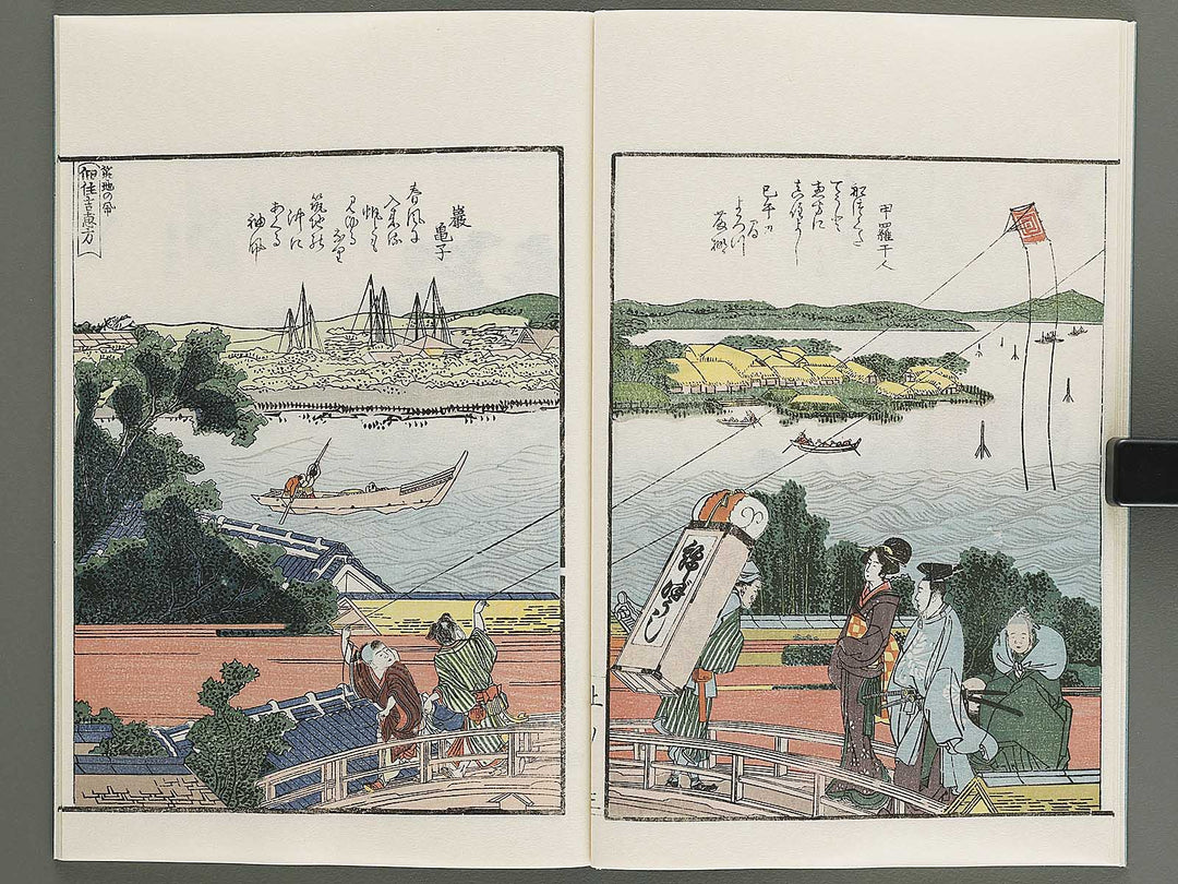 Ehon sumidagawa ryogan ichiran (Jo) by Katsushika Hokusai / BJ341-152