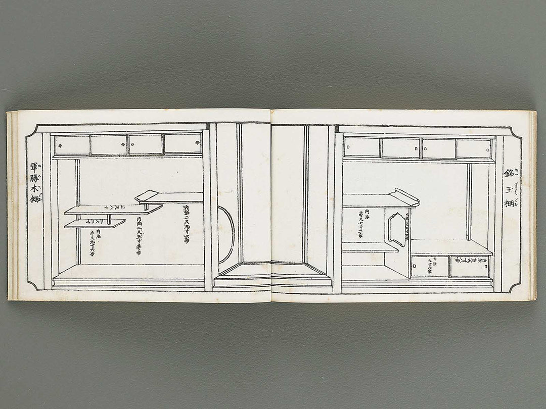Shisen zashiki hinagata (Ge) / BJ337-988