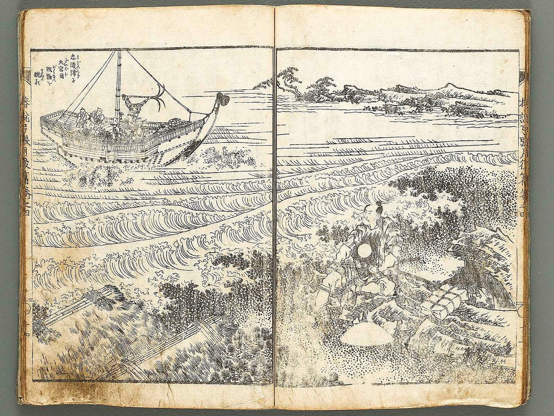 Chinsetsu yumiharizuki Part 2, Book 4 by Katsushika Hokusai / BJ317-499