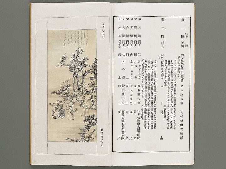 Kaiga soshi Volume 160 / BJ317-359