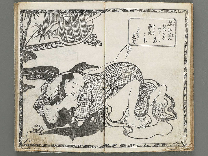Koi no tsujiura by Utagawa-school / BJ299-229