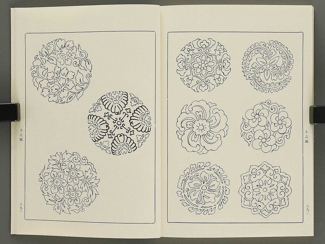 Naigai monyo ruishu Volume 9 / BJ334-677