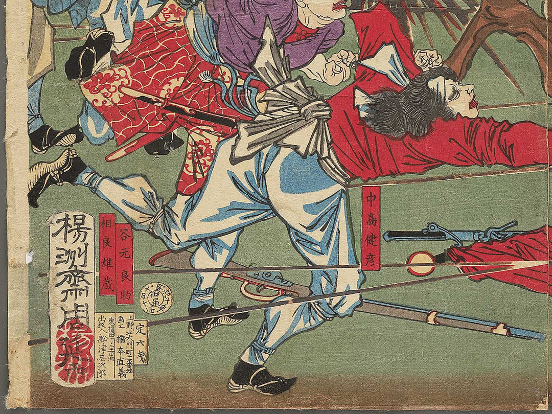Seinan chinseiki by Yoshu Chikanobu / BJ350-560