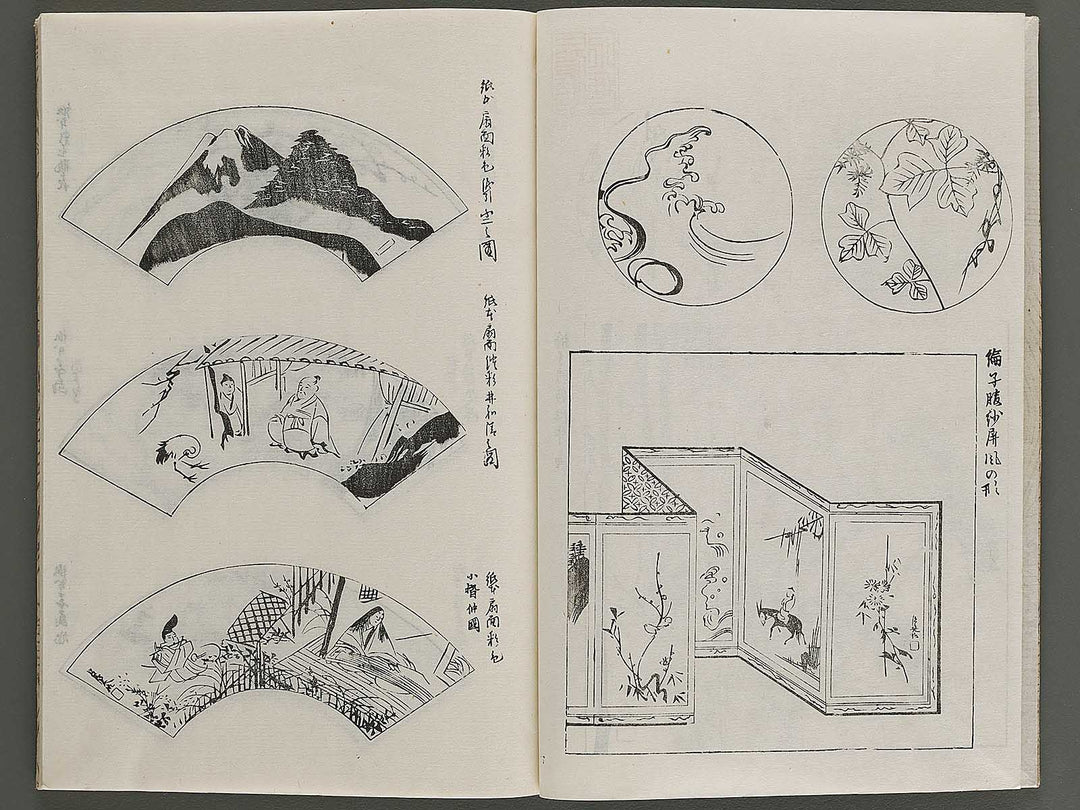 Korin hyakuzu (Ge) by Ogata Korin / BJ339-451