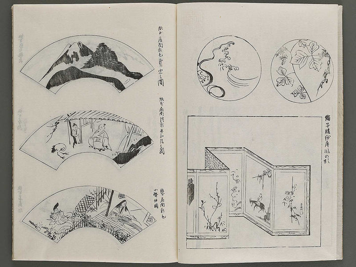 Korin hyakuzu (Ge) by Ogata Korin / BJ339-451