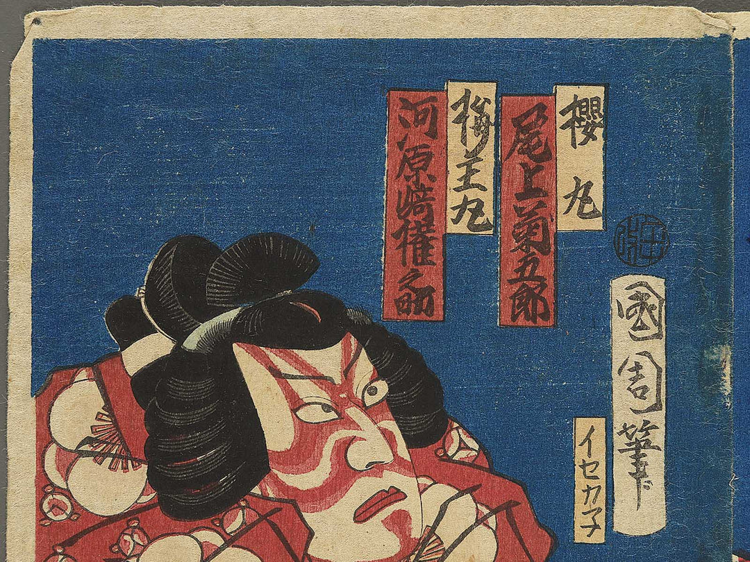 Yakusha-e (Small-sized prints)  / BJ345-499