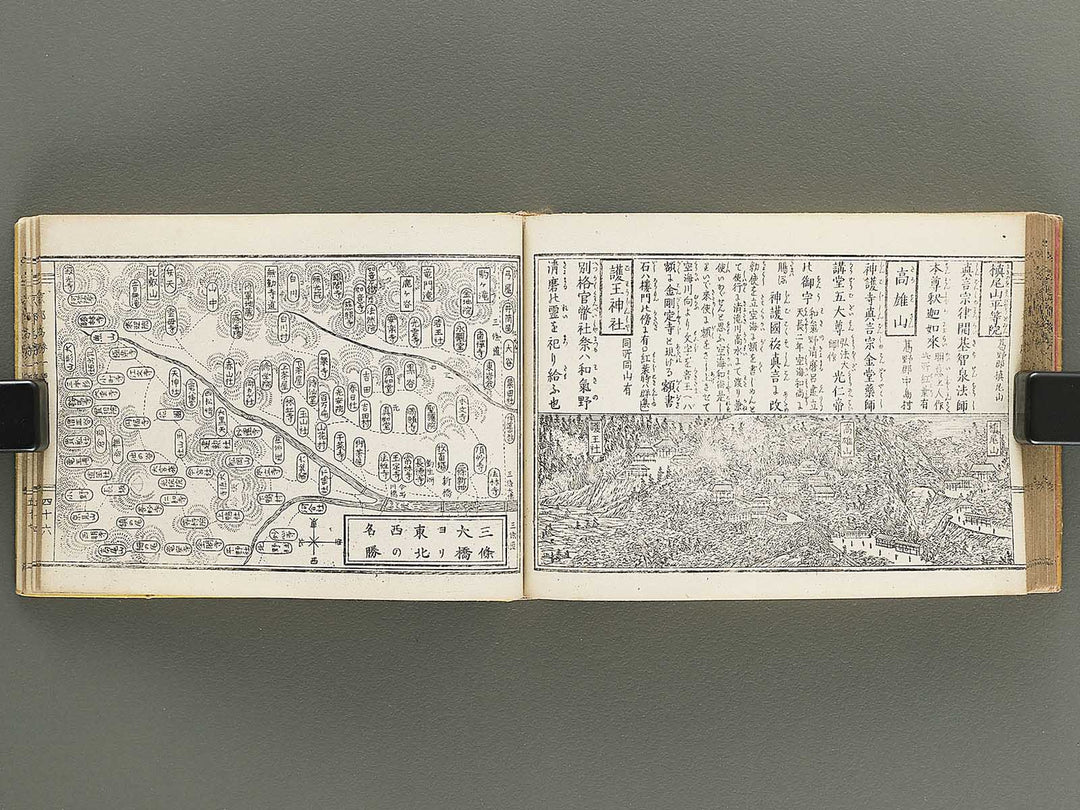 Meiji kaisei kyoto meisho ichiran zue (Zen) / BJ352-541