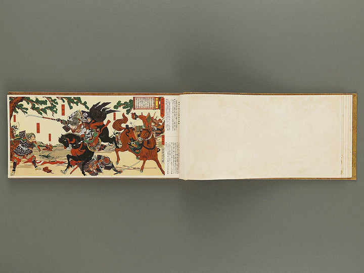 Kokushi gacho yamato zakura / BJ325-962