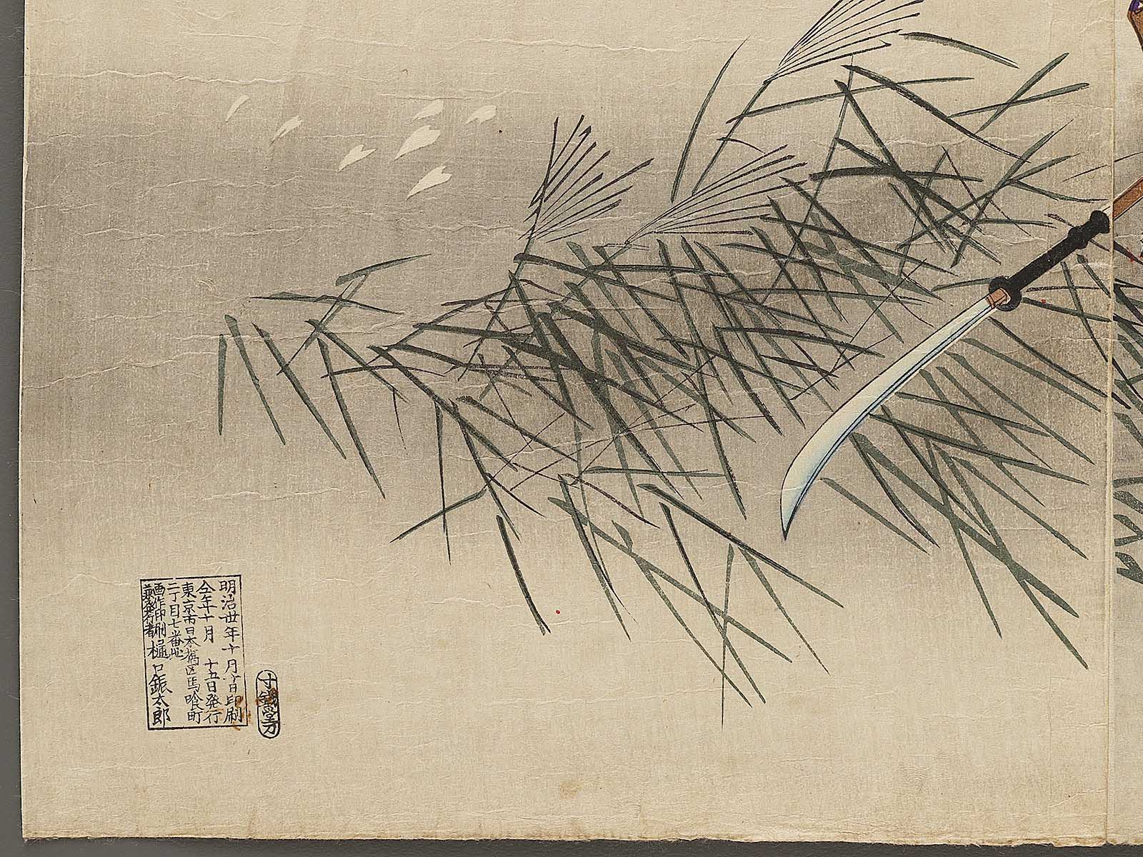 Minamoto no Yoshiie kogun sen from the series Kyokun rekishi