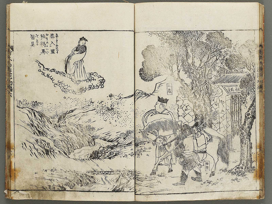 Ehon saiyuki Part 1, Book 6 by Ohara Tono / BJ334-726