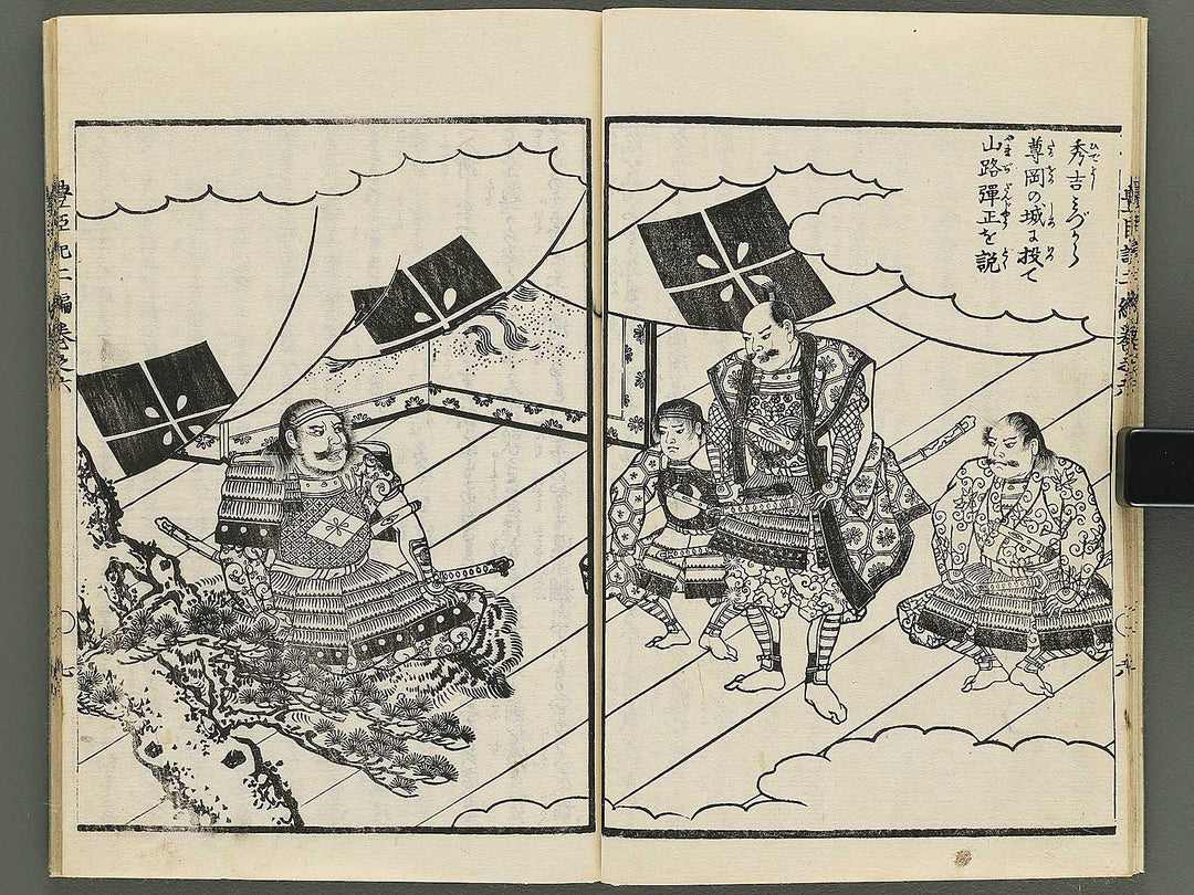 Ehon toyotomi kunkoki Part 2, Book 6 by Utagawa Kuniyoshi / BJ343-735