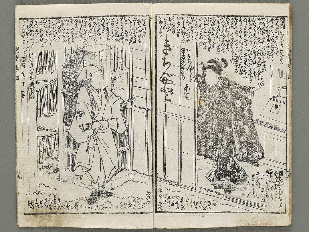 Jiraiya goketsu monogatari Volume 14, (Ge) by Utagawa Kunisada(Toyokuni III / BJ331-002