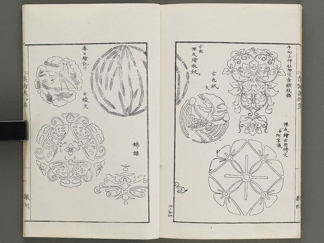 Narumikata Volume 4 by Odagiri Shunko / BJ339-913