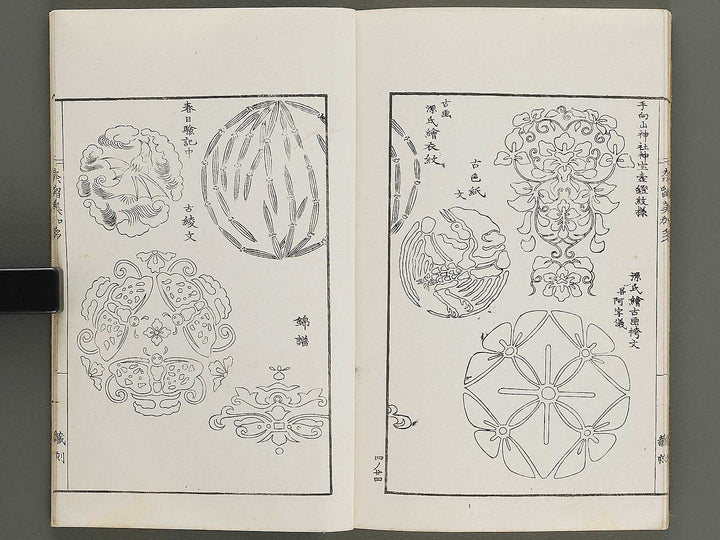 Narumikata Volume 4 by Odagiri Shunko / BJ339-913