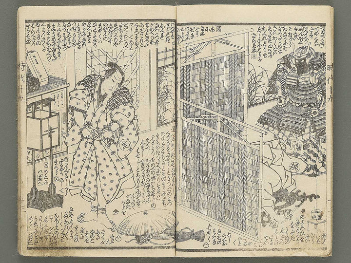 Hokusetsu bidan jidai kagami Volume 19, (Ge) by Utagawa Kunisada II / BJ349-846