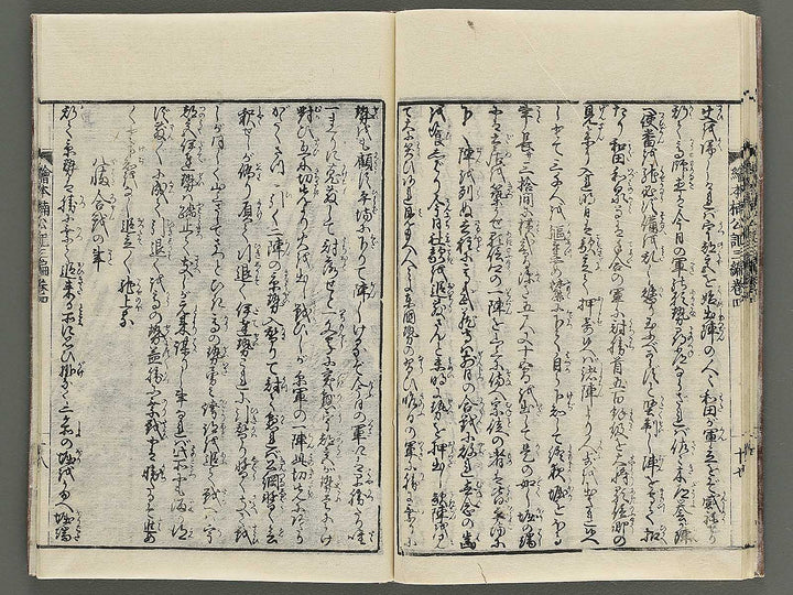 Ehon nankoki Part 3, Book 4 by Hayami Shungyosai / BJ343-154